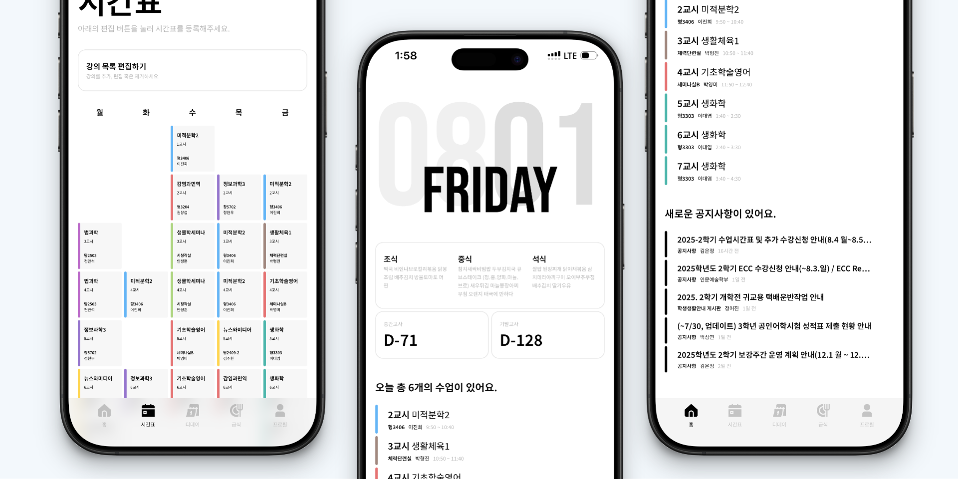 Daygrid: 반복되는 매일에 지친 당신을 위해
